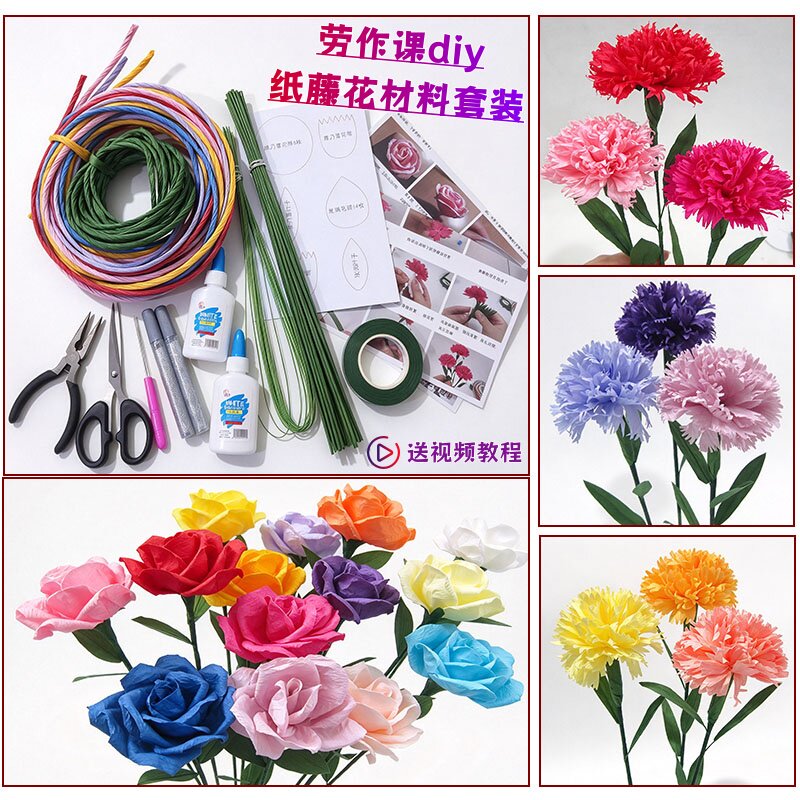 手工纸藤花玫瑰diy材料包含教程