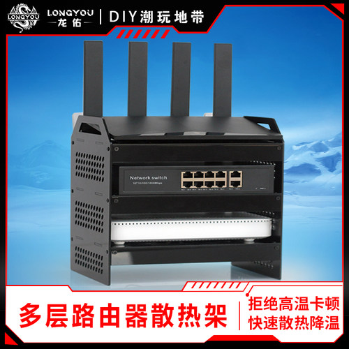 龙佑路由器散热支架光猫机顶盒交换机迷你电脑主机散热器风扇底座