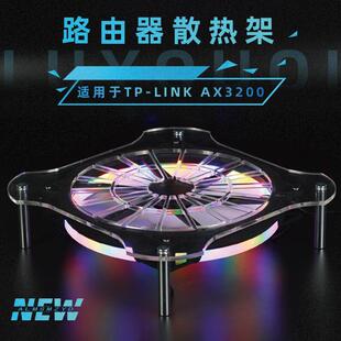 ax5300路由器定制专用散热架 路由器散热器 光猫 机顶盒散热架
