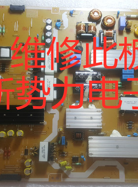 维修三星 UN50HU6950F电源板 F55N4_ESM PSLF351W0  BN44-00785A