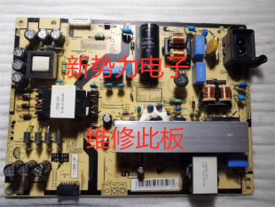 指导维修UA58H5288AJ电源板BN44-00787A L58GFB-ESM BN44-00787C