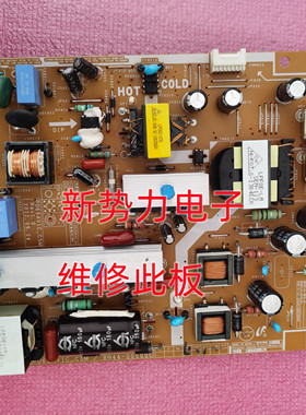 指导维修三星UA60EH6000R电源板BN44-00500A/B/C PD60AV1-CSM