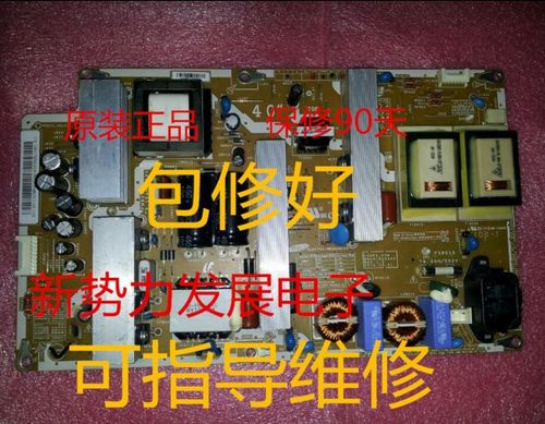 电源板BN44-00340A/B三星