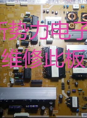 指导维修此板 三星UA65HU8800J电源板 L65C4P_EHS BN44-00780A