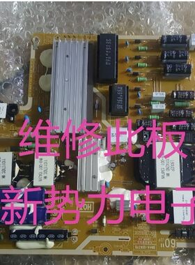 电源板电源板BN44-00636B