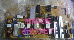 电源板 BN44 00636B 指导维修 L55U2P UA55F8000AJ DHS 三星