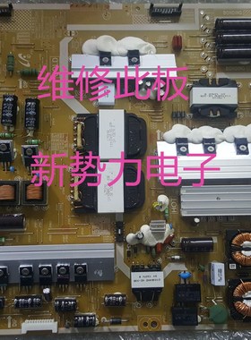 指导维修此板 三星UA75F6400AJ电源板L75S1_DHS BN44-00621A