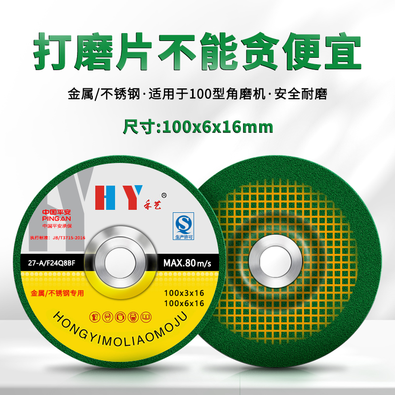 角磨机手磨片打磨片磨光片禾艺