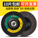 百叶片100角磨机千叶轮金属不锈钢木工抛光片打磨片百页轮抛光轮