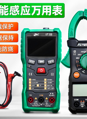 飞豹万用表数字高精度全智能防烧万能表电子电工钳形表A830/9250A