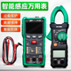 飞豹万用表数字高精度全智能防烧万能表电子电工钳形表A830 9250A