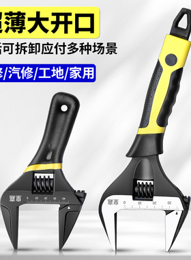 皇嘉活动扳手工具超薄大开口多功能活口扳手短柄迷你两用大号卫浴