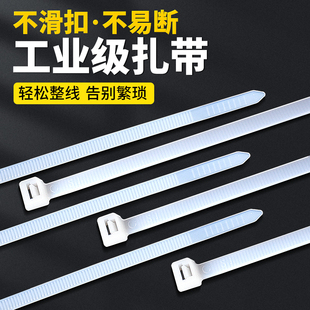 尼龙扎带电线束线带塑料捆绑带理线带勒死狗扎线带耐高温 自锁式