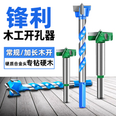 飞豹铰链木工开孔器35mm木门装 锁木头木板18合页门锁桌面打孔钻头