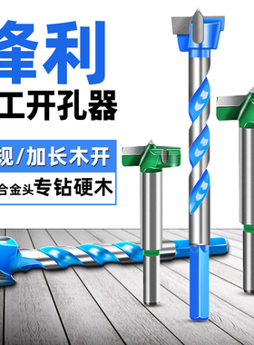 飞豹铰链木工开孔器35mm木门装锁木头木板18合页门锁桌面打孔钻头