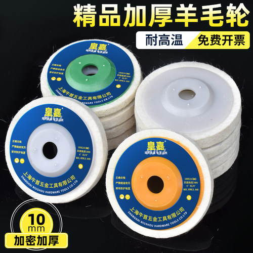 不锈钢镜面抛光羊毛轮皇嘉毛毡轮