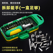 飞豹8件套家用五金工具套装 组合12件套汽修维修成套32电讯组套81