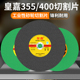 切割机切割片350型400mm金属不锈钢专用钢材机树脂锯片大号砂轮片