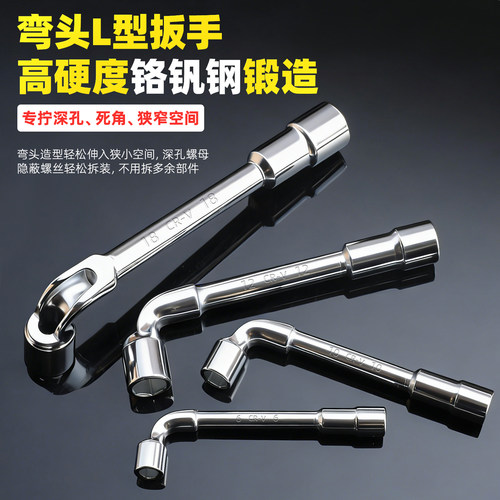 L型套筒扳手7字烟斗扳手轮胎工具