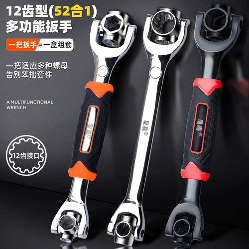 皇嘉多功能旋转套筒扳手汽修工具