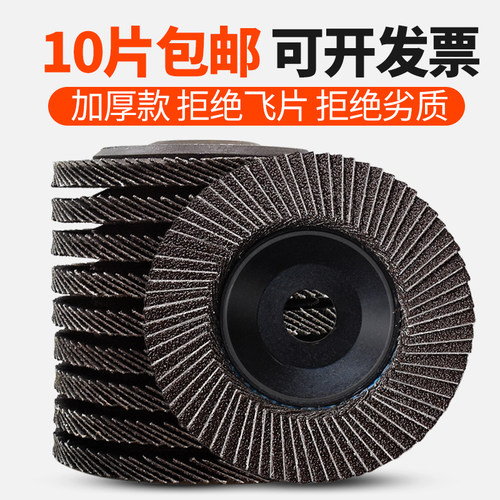 金属木材打磨百叶片百叶轮飞豹