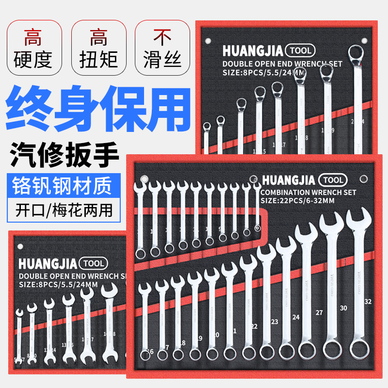 梅花开口两用扳手套装呆扳手棘轮成套梅开板子汽修五金工具多功能