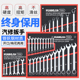 梅花开口两用扳手套装 呆扳手棘轮成套梅开板子汽修五金工具多功能