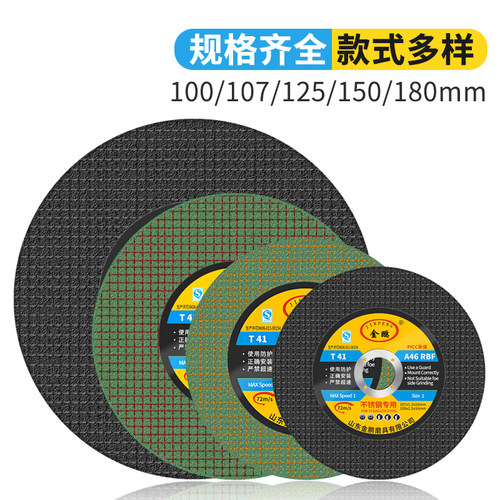 锋利耐用角磨机切割片金鹏