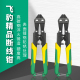 飞豹断线钳神器钢筋剪断钳剪铁丝钳子剪钢筋铁链剪断器剪锁破坏钳