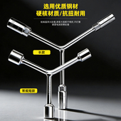 三叉套筒扳手加长Y型多功能外六角套筒扳汽车手摩托车汽修短扳手