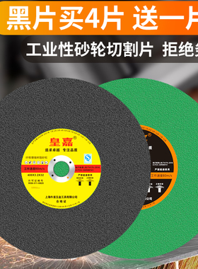 切割机切割片350型400mm金属不锈钢专用钢材机树脂锯片大号砂轮片