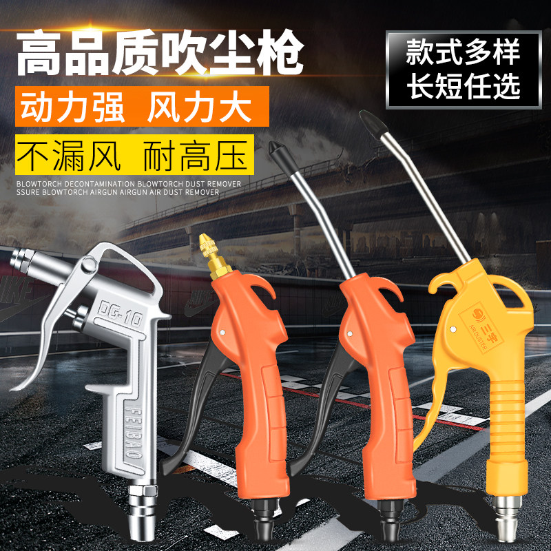 吹尘枪吹气枪吹风枪除尘气动高压尘吹枪吹气抢喷气枪空气吹枪_虎窝淘