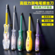 测电笔电工专用工具多功能一字十字螺丝刀感应线路检测验电试电笔