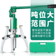 液压拉马三爪万能拆卸轴承取出专业工具拔轮器油压多功能三角拉马