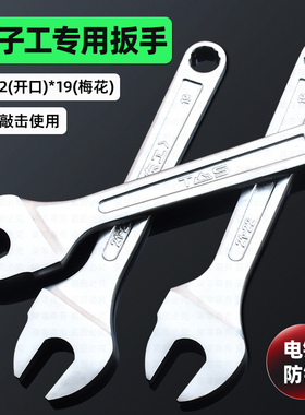 东工架子工专用扳手搭棚搭脚手架扳子21-22开口单头呆扳手可敲击