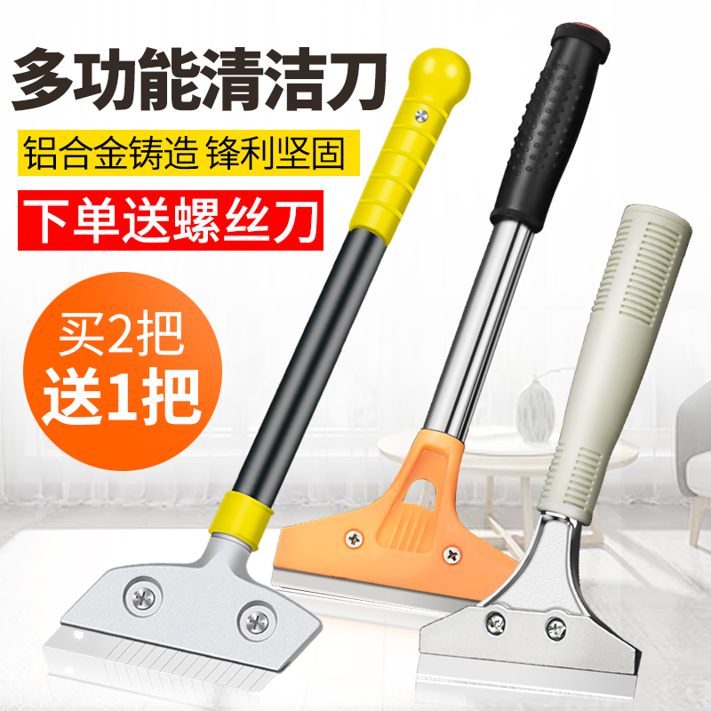 铲刀清洁刀铲墙皮神器瓷砖除胶地板美缝装修铲子刮刀刀片保洁工具,五金/工具,铲刀,淘宝优惠券,粉丝福利购,淘宝优惠卷