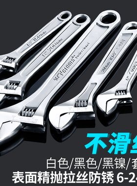 活动扳手工具汽修活口卫浴板手多功能万用大开口活络板子短柄超薄