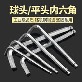 球头单支内六角 厂家直销公制1.5 19mm内六角扳手 L型六棱6方镀镍