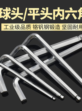 厂家直销公制1.5-19mm内六角扳手 球头单支内六角 L型六棱6方镀镍