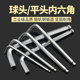 L型六棱6方镀镍 球头单支内六角 厂家直销公制1.5 19mm内六角扳手