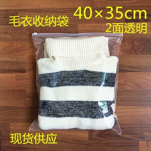 大号服装拉链袋衣服包装袋秋装塑料透明收纳整理自封袋加厚封口袋