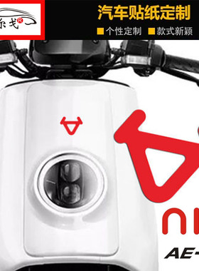 小牛电动车改装牛头标志LOGO NIU标志N1s M1+ U1贴纸AE86汽车车贴