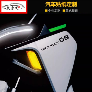 饰条改装 适用于九号电动车mzmix 85c反光贴纸装 m95cm 车贴 MMAX90