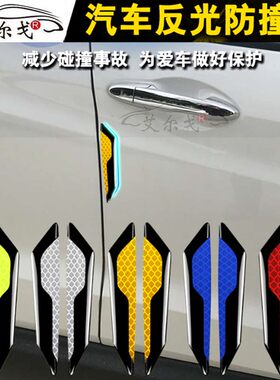 博越博瑞帝豪GS远景GX7汽车防撞条后视镜划痕防撞条防刮胶条