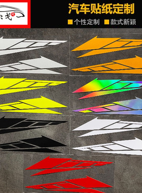 摩托车油箱装饰贴电动踏板车身个性创意防水粉色小牛 9号拉花贴纸