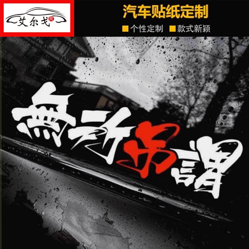 无所吊谓小牛电动车贴