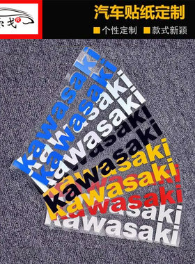 川崎摩托车贴纸Kawasaki车标