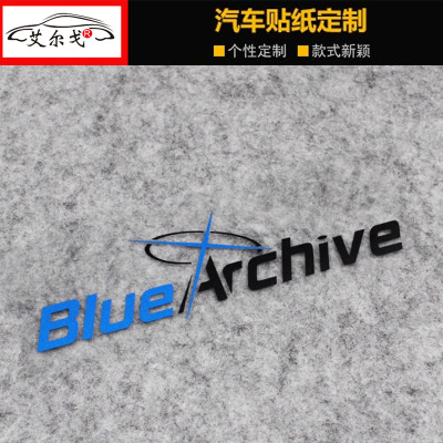 蓝档案BlueArchiv标志个性贴纸