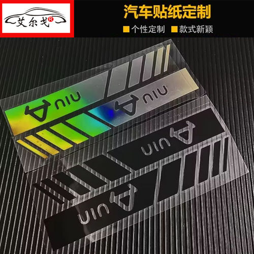 小牛U2电动车uqi+车身装饰贴