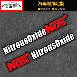 NOS氮气加速汽车反光贴纸摩托个性 饰贴宝箱划痕遮挡贴 创意车身装